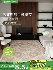 Saipos Ковер 140х200 см Moon Goddess Temple, без клея, винтажный, водостойкий, антибактериальный, для гостиной/спальни, цвет French Cream