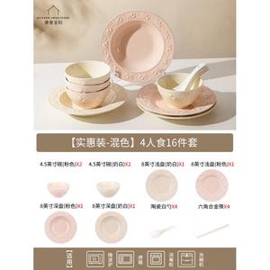 Modern Housewife Набор посуды Modengzhufu Embossed French на 4 персоны, 16 предметов, смешанные цвета, для дома, свадебный подарок