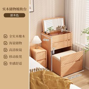 Mikemijia Комод 80х40х80 см для спальни из массива дуба с подсветкой, 1 ящик, откидная столешница