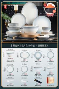 Lowe Набор посуды Luowei Jingdezhen Bone China 2025: сервиз на 6 персон из 40 предметов с градиентным серым дизайном. Включает тарелки, миски и суповые чаши из подглазурной керамики с золотым декором. Безопасен для микроволновки.