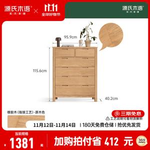 Genji Muyu Комод 95х40х90 см для малогабаритных квартир из массива дерева, 6 ящиков, цвет натуральный