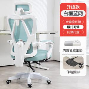 SIHOO SIHOO эргономичное офисное кресло, домашний диван-кресло, комфортное для длительного сидения, улучшенная версия с белой рамой, синей сеткой, встроенным латексом и подставкой для ног
