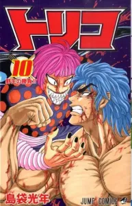 Toriko (10) (Jump Comics)
