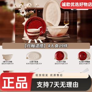 Yichen свадебный набор для молодоженов, подглазурный винтажный ваби-саби сервиз для новоселья [подарочная коробка премиум-класса — смешанные цвета] 19 предметов на 4 персоны