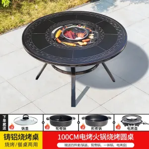 Стол-гриль Green Water круглый, 100 см + 4 предмета