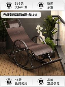 Fantasy Кресло-качалка из ротанга для дома и балкона, с маской для сна, в полосатой коричневой расцветке