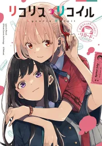 Lycoris Recoil Official Comic Anthology Reload (Dengeki Comics NEXT)