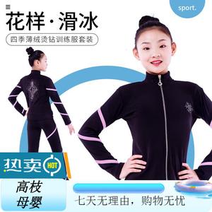 ICE WING SNOW LION Тренировочный костюм для фигурного катания, молодежный, девичий, комплект в розово-красную полоску, светло-розовый полосатый комплект (без флисовой подкладки), размер M