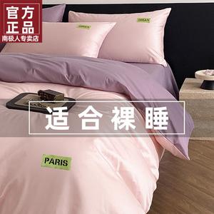 Antarctic Комплект постельного белья из 4 предметов (простыня на резинке 180 см, пододеяльник 200х230 см), мягкий хлопок, цвет Pink + Purple