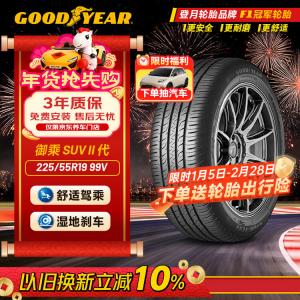 Goodyear Шины 225/55R19 99V EGP SUV, оригинальное оборудование для Haval H6/Haval F7 SUV