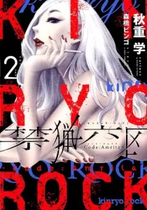 Hunting Prohibited Zone 6 - Code Amritar (2) (Heroes Comics)