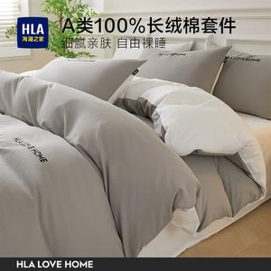 Hailan House Комплект постельного белья 3 предмета: пододеяльник 150x200 см, простыня 180x230 см