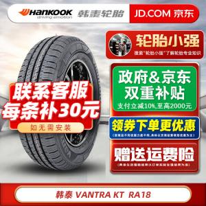 Hankook Шины radial ra18 165/70R13 79h wuling hongguang, jinbei, lingyang