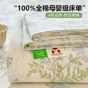 Yalu Простыня 120х230 см и наволочка из 100% хлопка, цвет Floral Fragrance, Branch Full