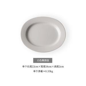 Sanqihu Time Collection Series матовая трехцветная круглая треугольная миска салатница овальная тарелка, White Oval Plate, 1 шт, эффект глазури случайный