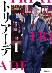 Triad 1 (Hugh Comics)