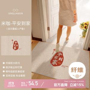 Xinglianxin Ковер 80х120 см для прихожей, моющийся, нескользящий, грязеотталкивающий, из флока, бежевый