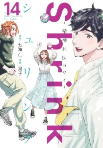 Shrink: The Weak Psychiatrist 14 (Young Jump Comics)