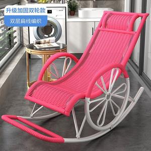 Fantasy Кресло-качалка из ротанга, усиленная модель с двойным колесом и плоским тросом, pink