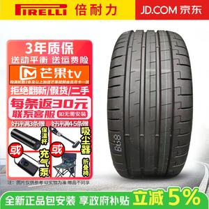 Pirelli Шины 265/35R21 101Y ZR XM-E Silent Cotton SU7 P Zero PZ5 High-Performance Tire Fifth Generation