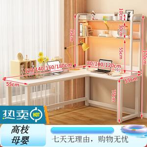 Угловой компьютерный стол Xinmeikai с полками, кремово-белый, 140x100 см