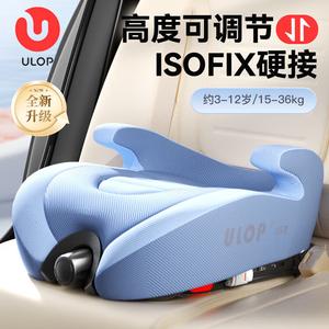 Детское автокресло-бустер ULOP для детей от 3 до 12 лет, портативный простой дизайн, небесно-голубой цвет, улучшенная версия [регулируемая высота сиденья + сертификат 3C] Cybex