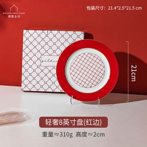 Modengzhufu Набор посуды из костяного фарфора с золотой каймой, подарочная коробка для дома, подарок на день рождения, 8-дюймовая тарелка с красной каймой