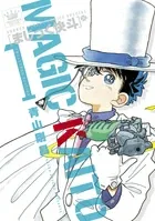 Magic Kaito ~Treasured Edition~ (1) 1 (Shonen Sunday Comics Special)