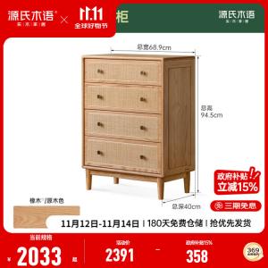 Genji Muyu Комод 68 см для спальни из массива дуба с плетеными фасадами, 4 ящика