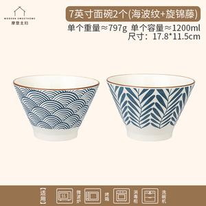 Modern Housewife Modengzhufu подглазурная цветная чаша, домашняя столовая посуда, лапшевая миска, суповая чаша, персональная чаша Harae для рамэна, 7-дюймовая лицевая чаша 2 штуки (Ocean Wave Pattern + Rotating Jin Teng)