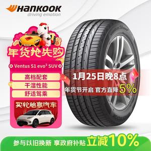 Hankook Шины 255/50R20 109V XL K117A Original Uni-K, совместимы с Li Auto ONE/L7/L8