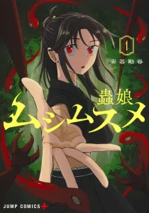 Mushimushi Girl 1 (Jump Comics)
