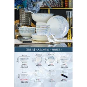 Luowei Jingdezhen Musi Керамический набор посуды для новоселья, набор тарелок и мисок для дома, 2025 новый стиль лайт-люкс [Small Family] Night Charm 4-персональный обеденный набор с суповыми мисками, 26 предметов