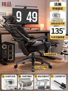 Эргономичное кресло Yipinhui с поясничной поддержкой, офисное кресло для дома, откидывающееся, комфортное для длительного сидения, с подставкой для ног, 135° откидывание + ножки из сплава 4C