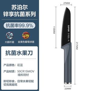 Supor Набор кухонных ножей: поварские ножи, нож для нарезки, тесак, фруктовые ножи