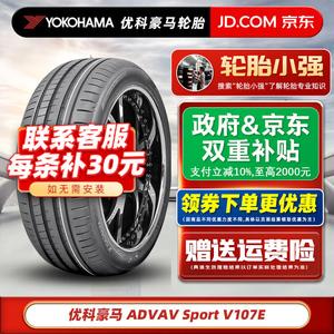 Yokohama Шины 225/50R18 V107E Original BMW I3