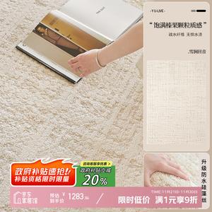 Y U-LIVE Ковер 300х400 см для гостиной/спальни waterproof, грязеотталкивающий, в французском стиле cream, светлый люкс