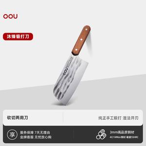 Oou Кухонный нож Mufeng Forged Knife, универсальный для мяса и овощей, 60 см