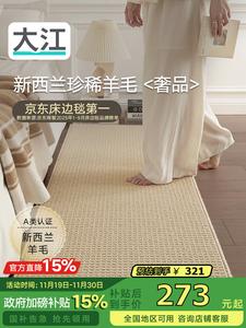 Dajiang Ковер 60х160 см для спальни, прикроватный, длинный, нескользящий