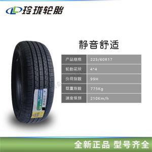 Linglong Шины 225/60R18 44 Comfortable Giti