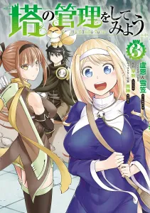 Tower Management Try It 3 (MFC)