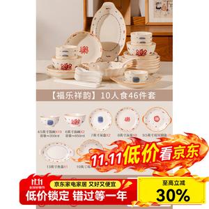 Luowei Керамический набор посуды для дома, 2025 новая коллекция высококачественных тарелок и мисок, подглазурная цветная посуда, набор для сервировки стола на новоселье [подарочная коробка], Fule Xiangyun набор на 10 персон, 46 предметов