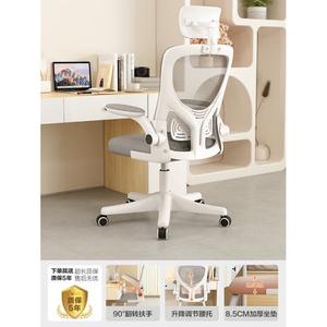 Компьютерное кресло SIHOO с комфортной спинкой для долгого сидения, эргономичное игровое кресло, офисное кресло, кресло для учебы в общежитии, белая рама, серая сетка, 360° вращение, 3D регулируемый подголовник