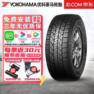 Youkehao Ma Yokohama Шины 265/65R17 112H Geolandar A/T-S G012 AT All-Terrain для Mitsubishi Pajero Giti