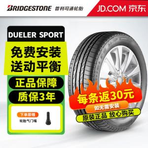 Bridgestone Шины 315/35R20 110W with Star* BMW Dueler H/P Sport, Power Warrior