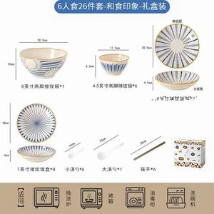CERAMICS Набор японских мисок и тарелок на 6 персон, 26 предметов, подарок на новоселье, винтажный подглазурный декор, в подарочной коробке Heishi