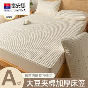 Fuanna Простыня на резинке 200х220 см из соевого хлопка с 2 наволочками, класс А, антиклещевая, цвет Xinlian-Miwai