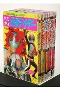 Tanoshii Yochien TV Picture Book Kamen Rider Reprint Set First Series (Complete 11 Volumes)