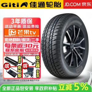 Giti Шины 235/70R16 106T Haval Great Wall Fengjun, SAVERO HT PLUS
