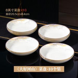 Luowei Керамические тарелки, Новый китайский стиль глубокие блюда, Jingdezhen белый фарфоровый набор посуды, набор тарелок 2024, 8-дюймовые тарелки, 10 предметов, без ручек